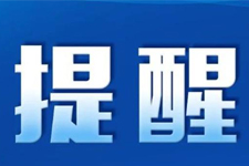 關(guān)于嚴(yán)打經(jīng)銷商串貨、低價(jià)銷售等違規(guī)行為的通知
